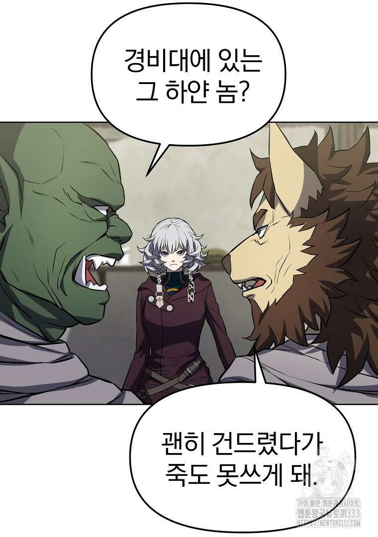 소돔 2화 9