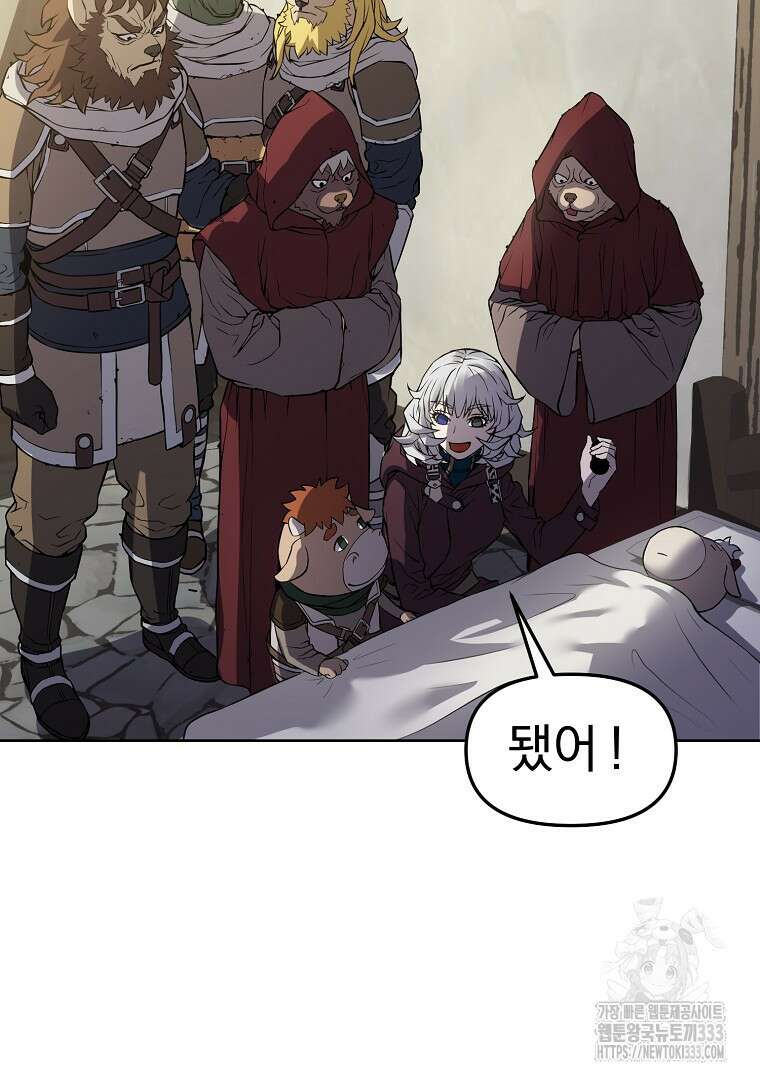 소돔 2화 14