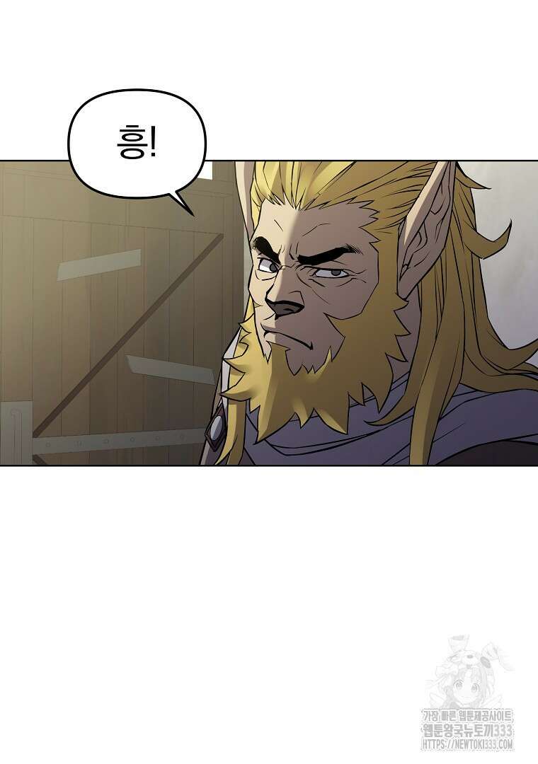 소돔 2화 15