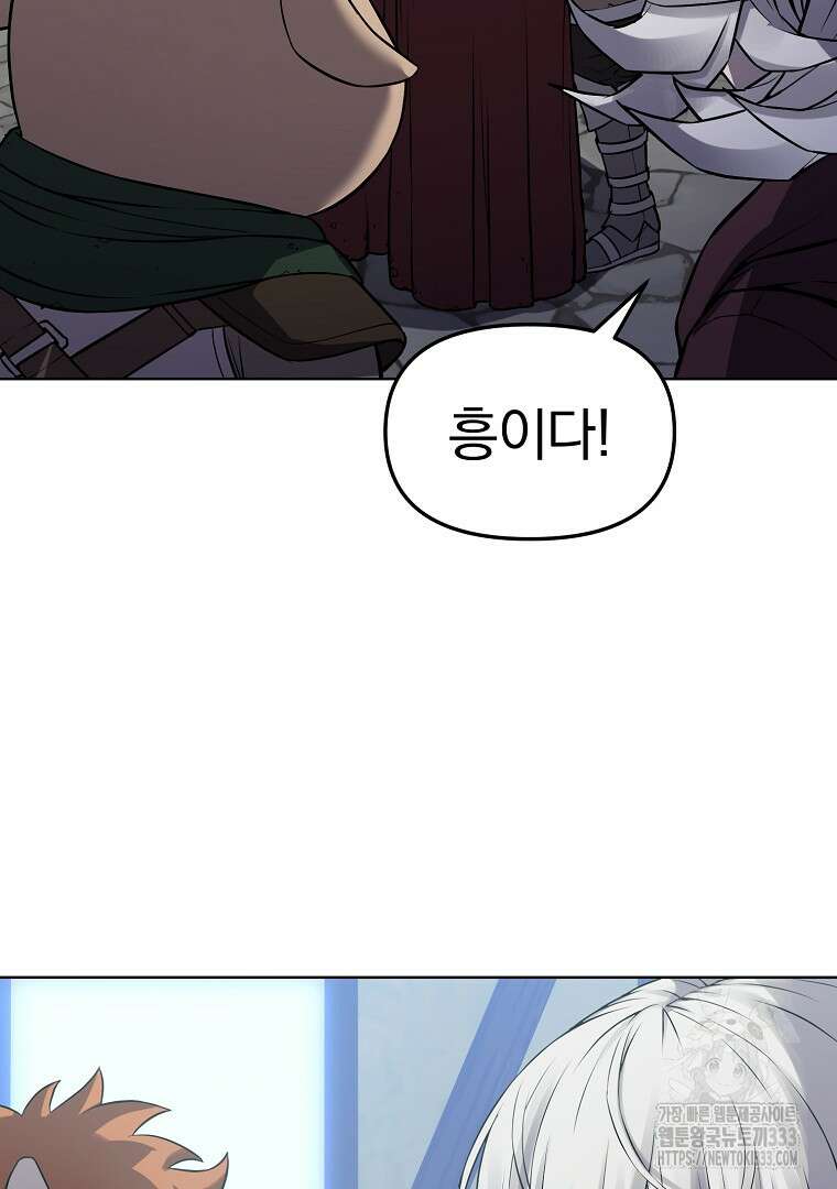 소돔 2화 17