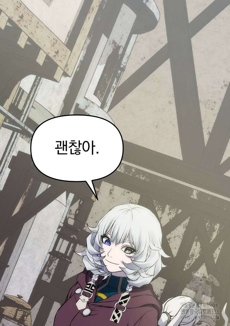 소돔 2화 21