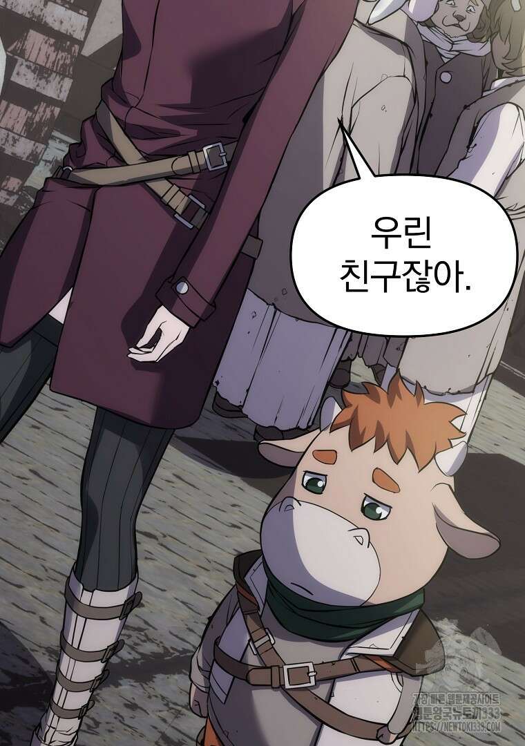 소돔 2화 22