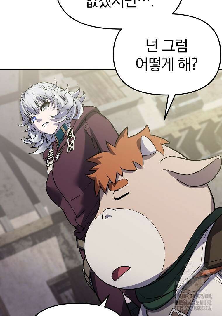 소돔 2화 24
