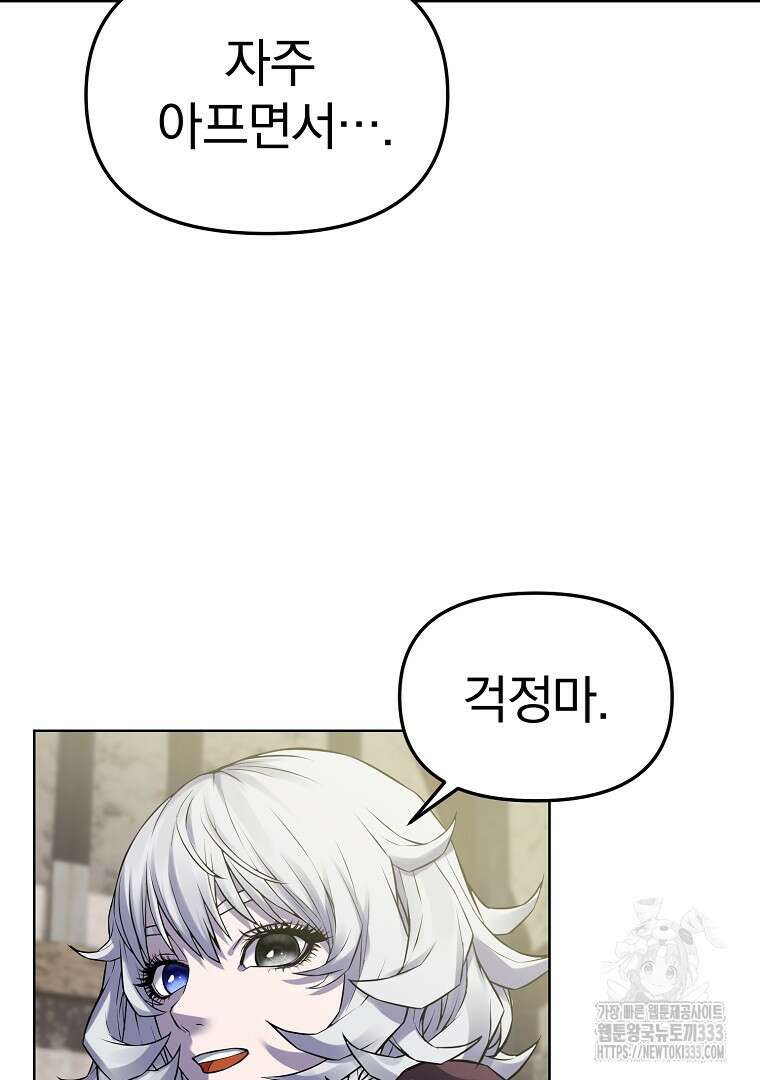 소돔 2화 25
