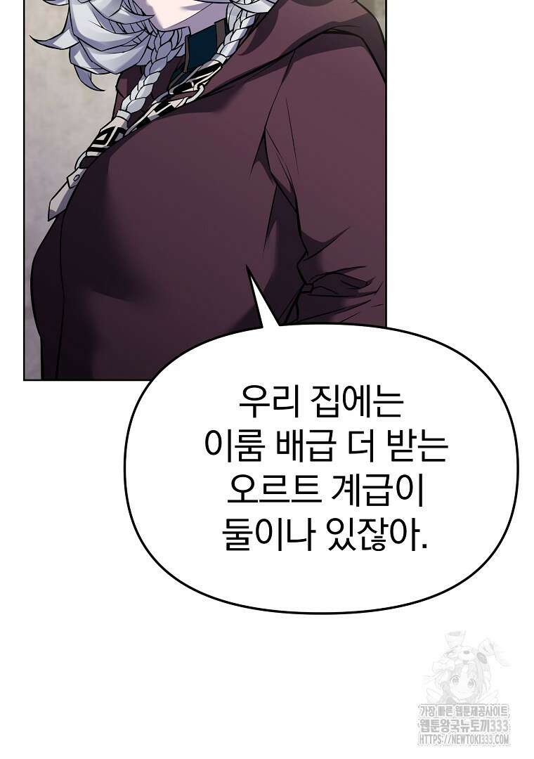 소돔 2화 26