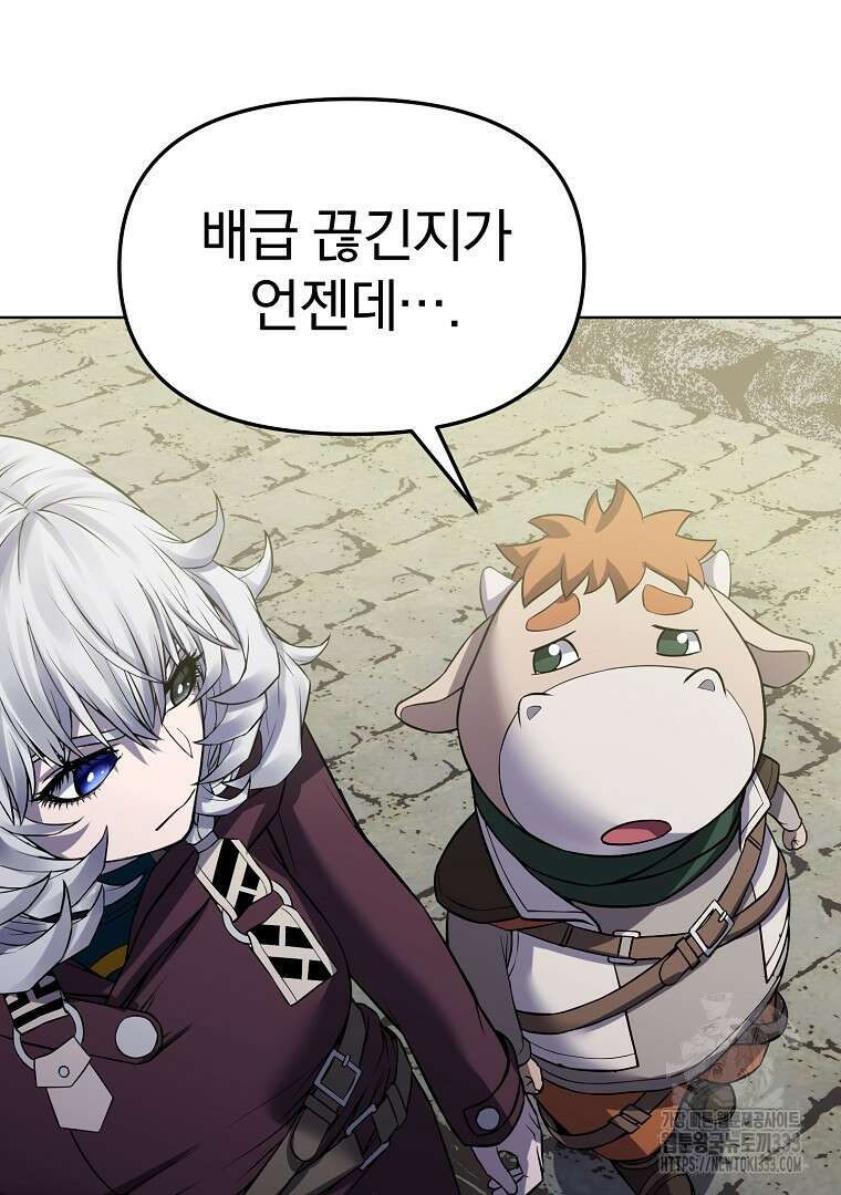 소돔 2화 27