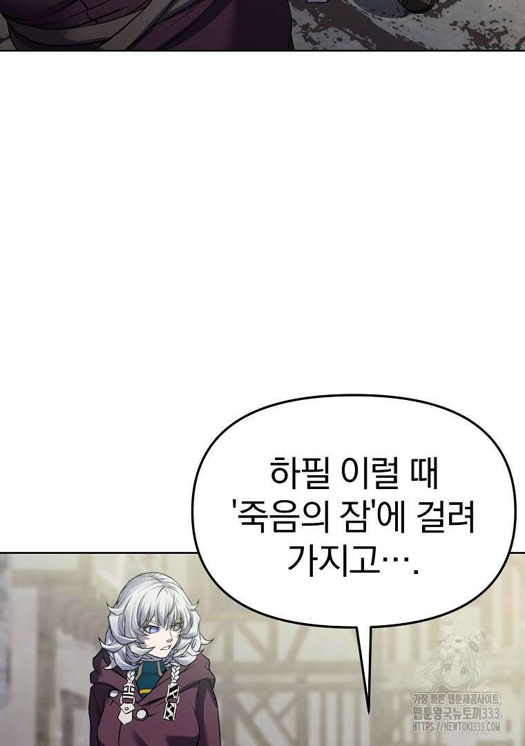 소돔 2화 28