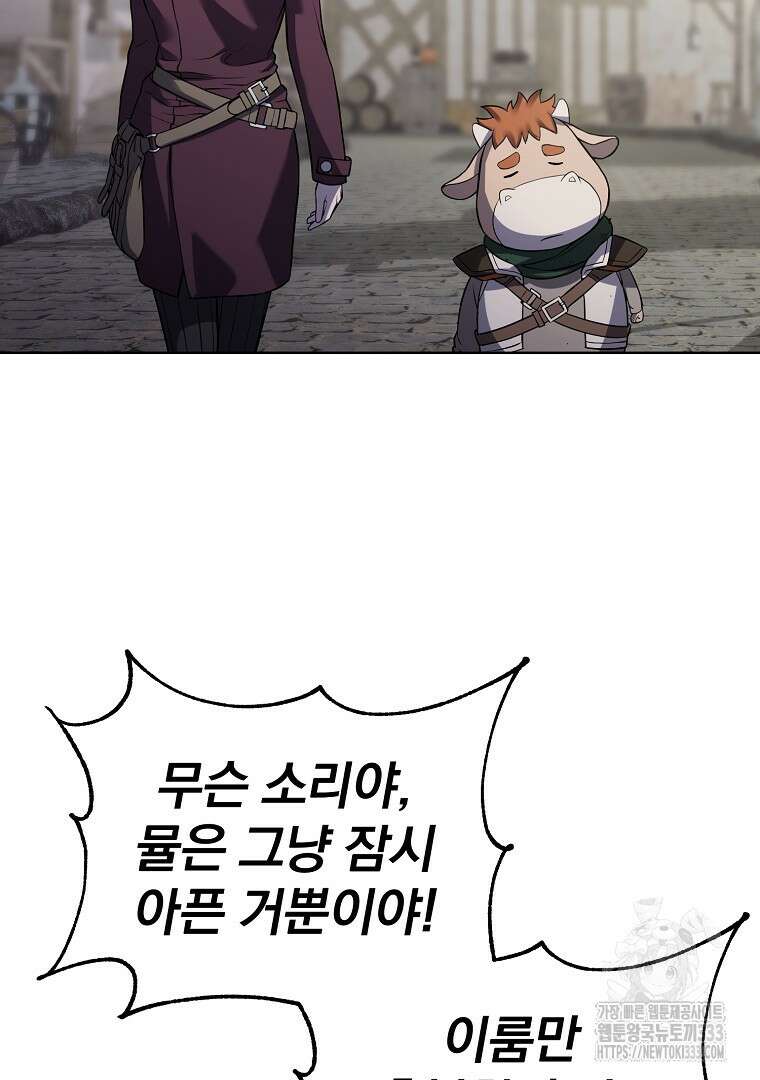 소돔 2화 29