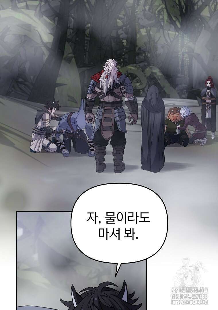 소돔 12화 3