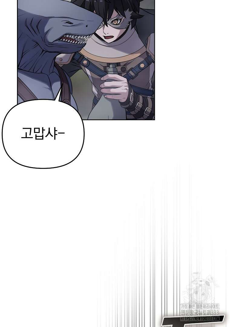 소돔 12화 4