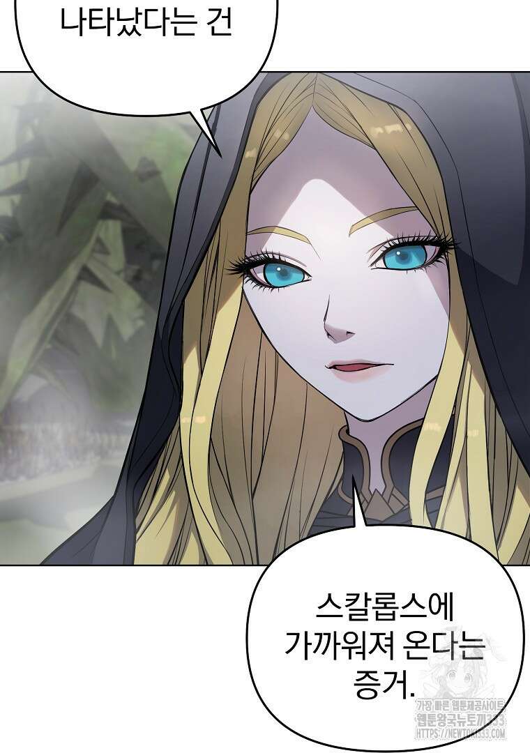 소돔 12화 9