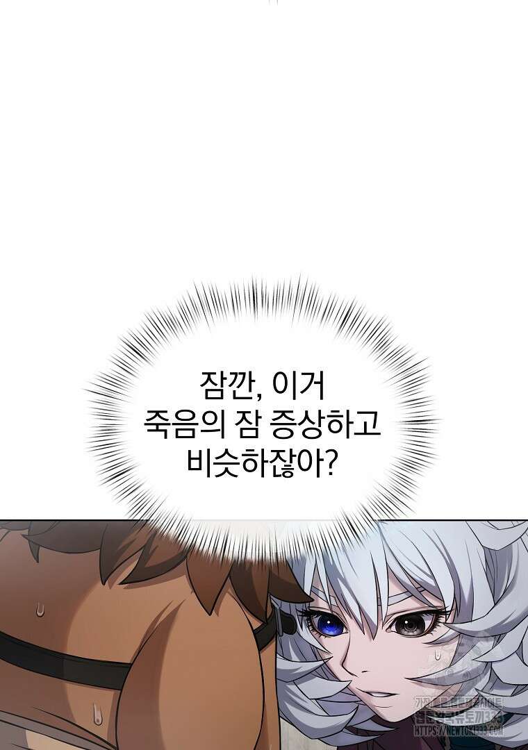 소돔 12화 11