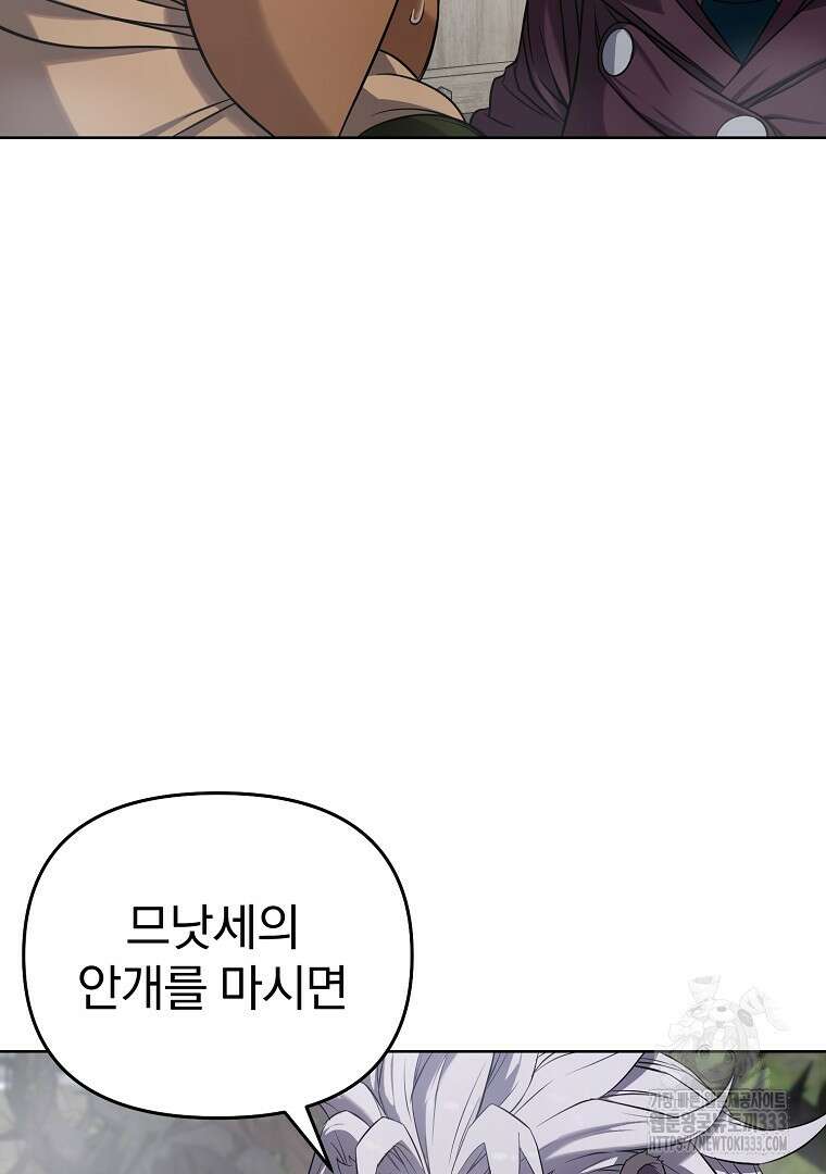 소돔 12화 12