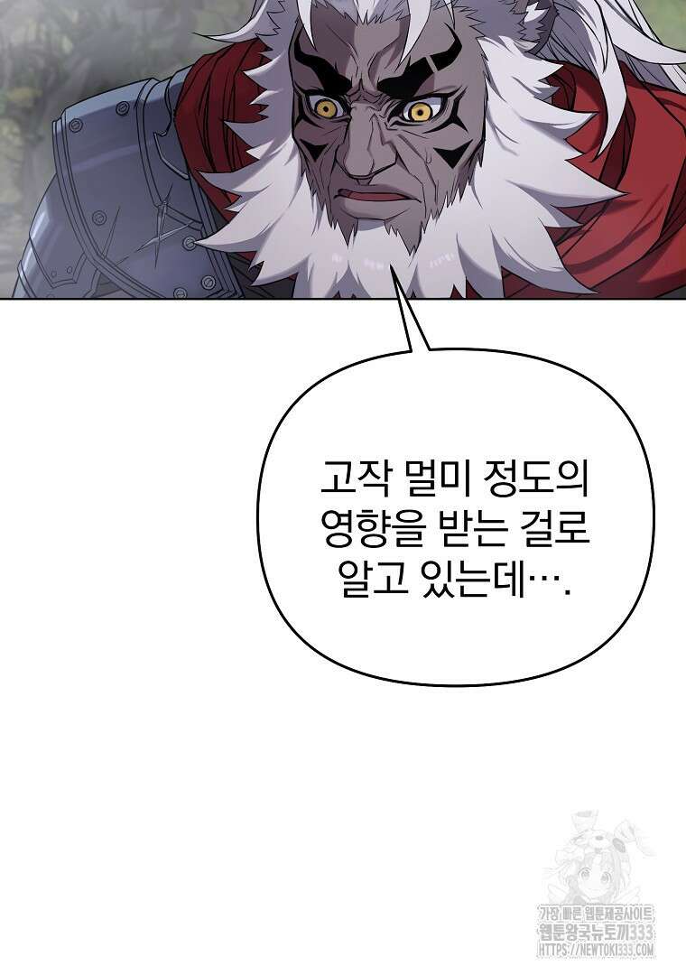 소돔 12화 13