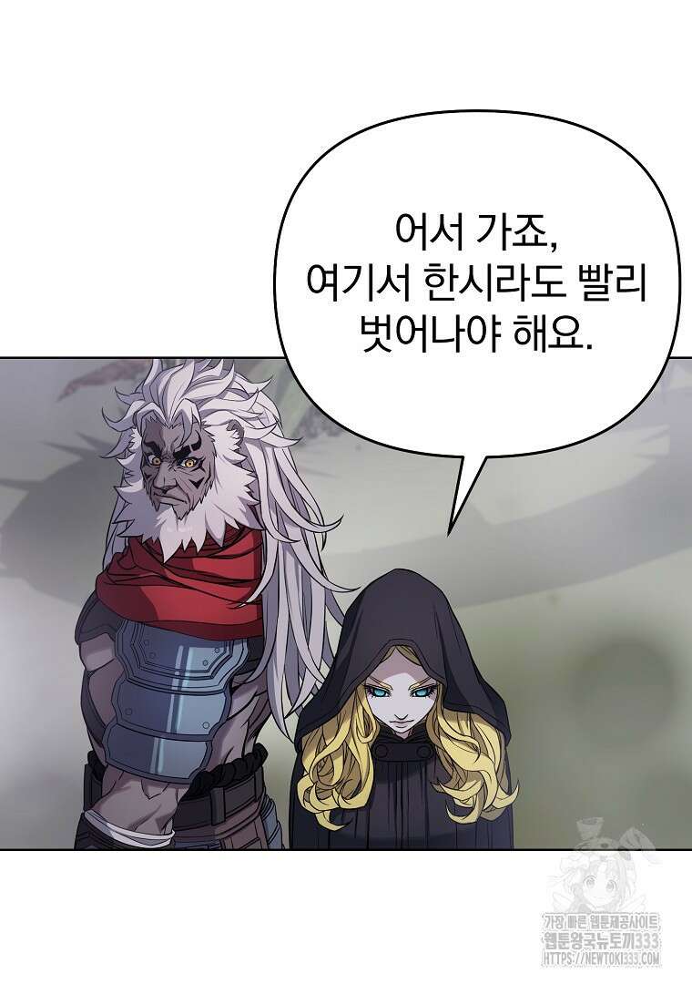 소돔 12화 14