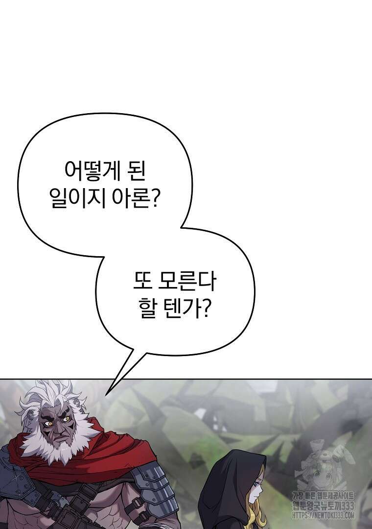 소돔 12화 15