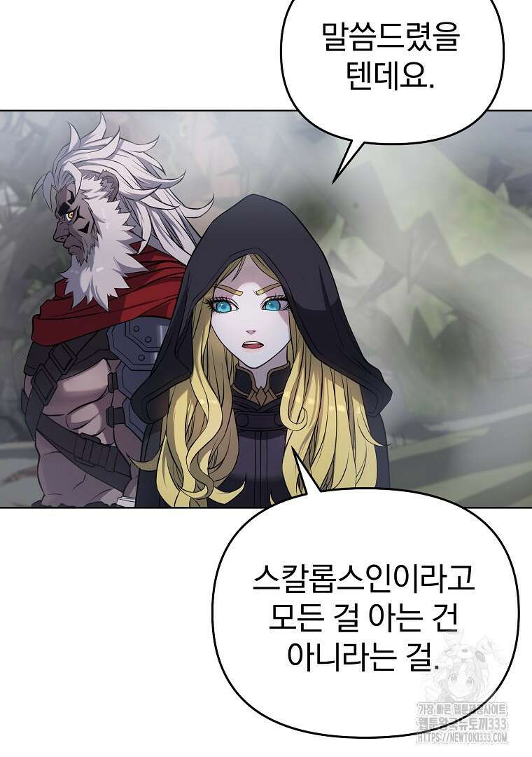 소돔 12화 17