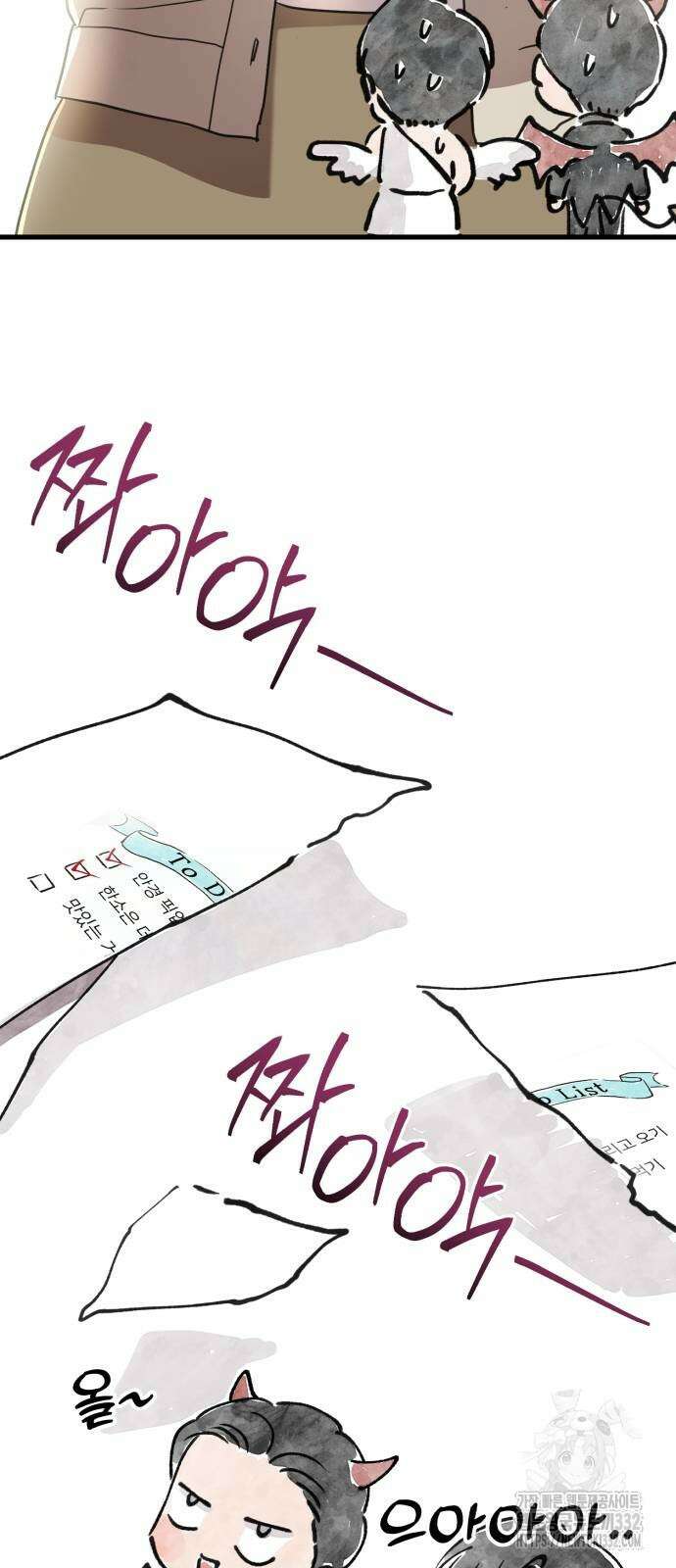 못 잡아먹어서 안달 38화 7