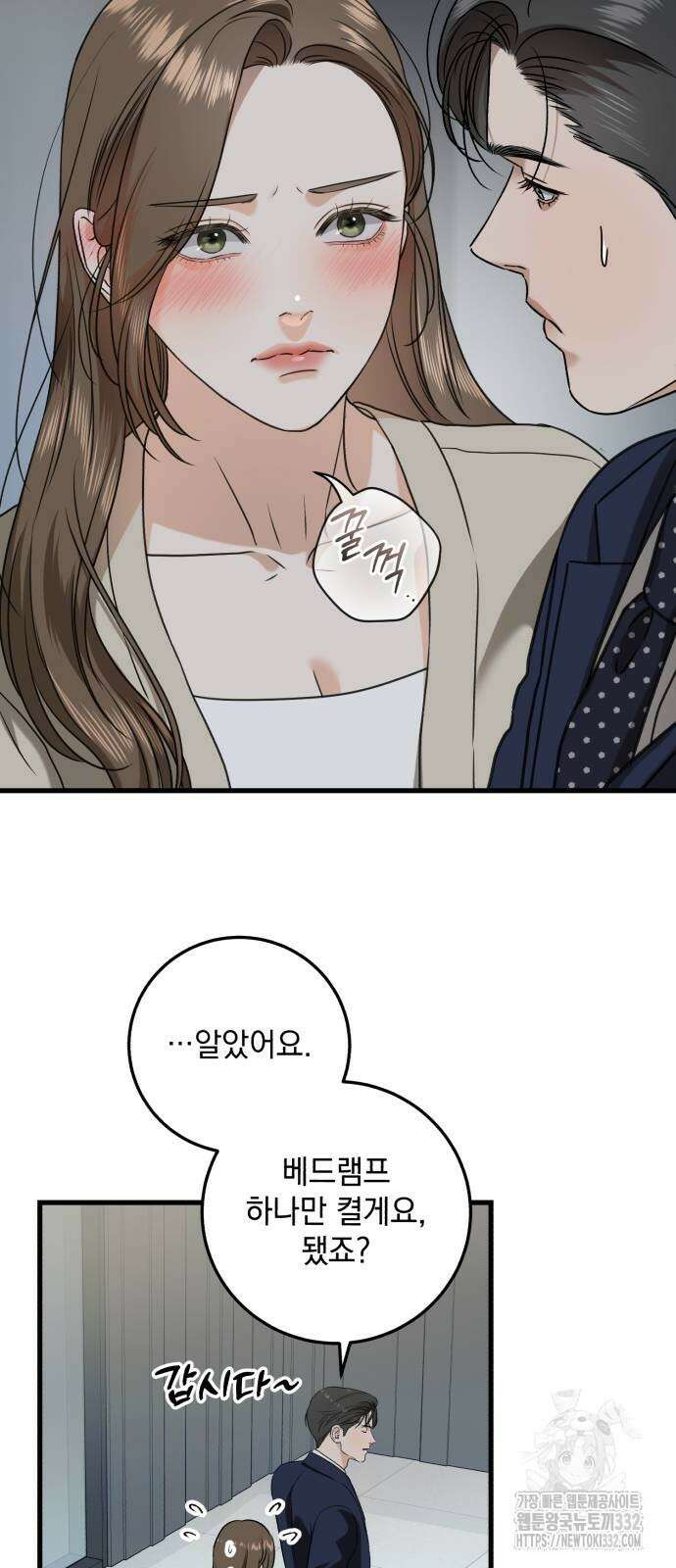 못 잡아먹어서 안달 38화 11