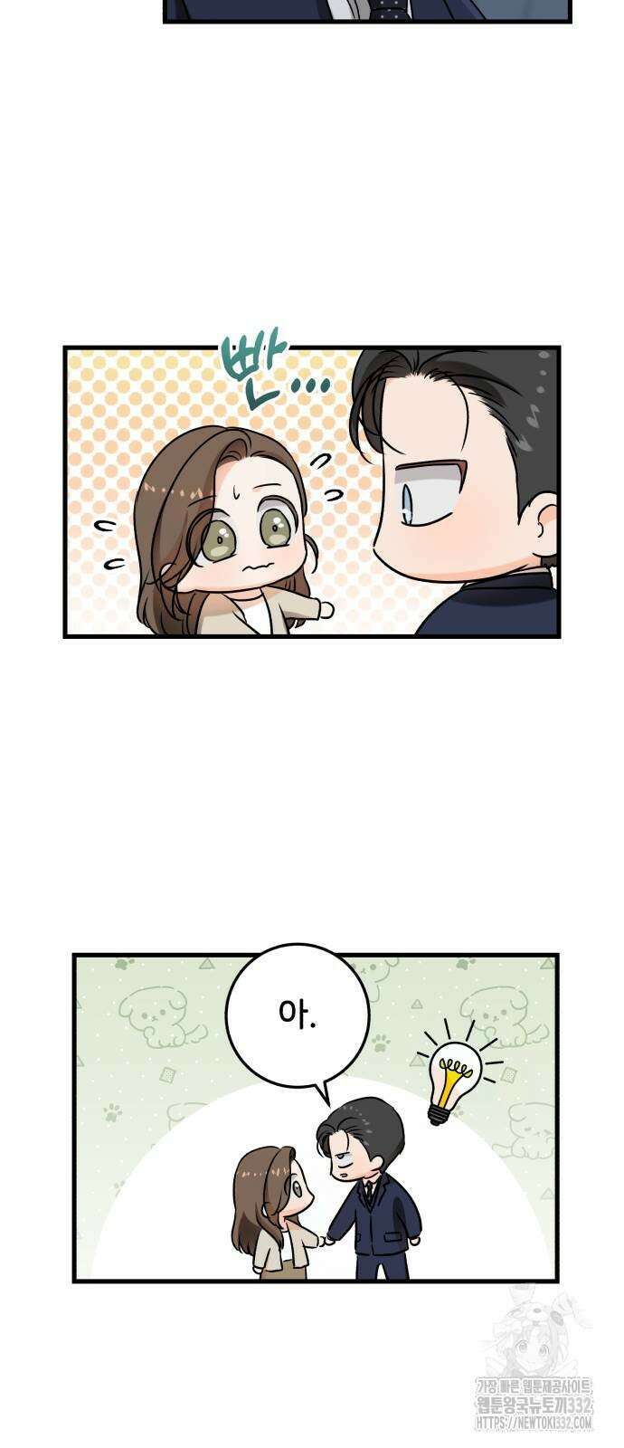 못 잡아먹어서 안달 38화 13