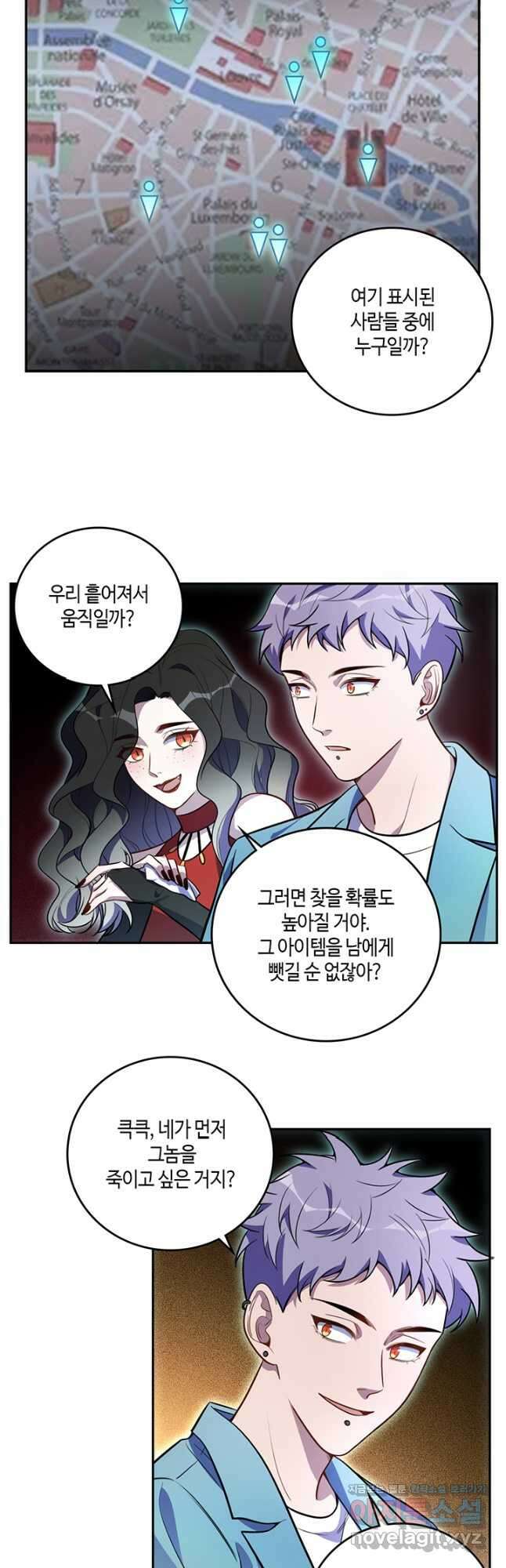 킬링 마이 러브 102화 3