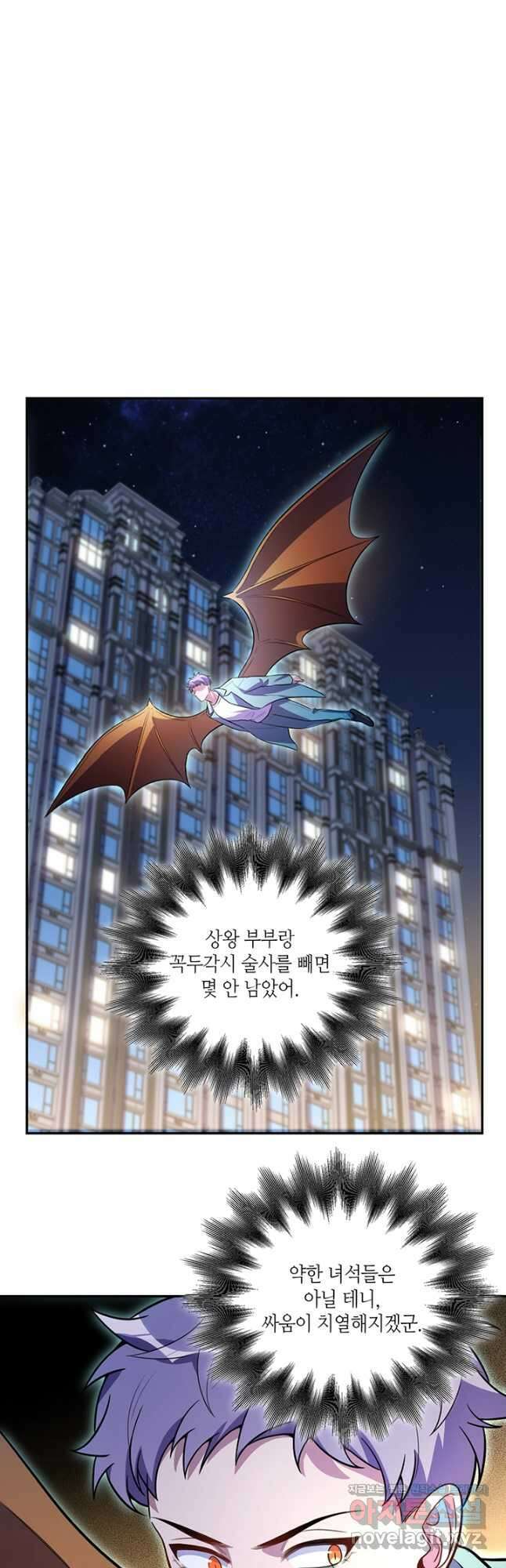 킬링 마이 러브 102화 5