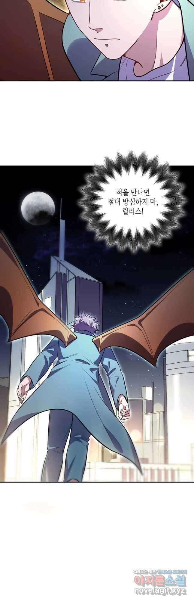 킬링 마이 러브 102화 6