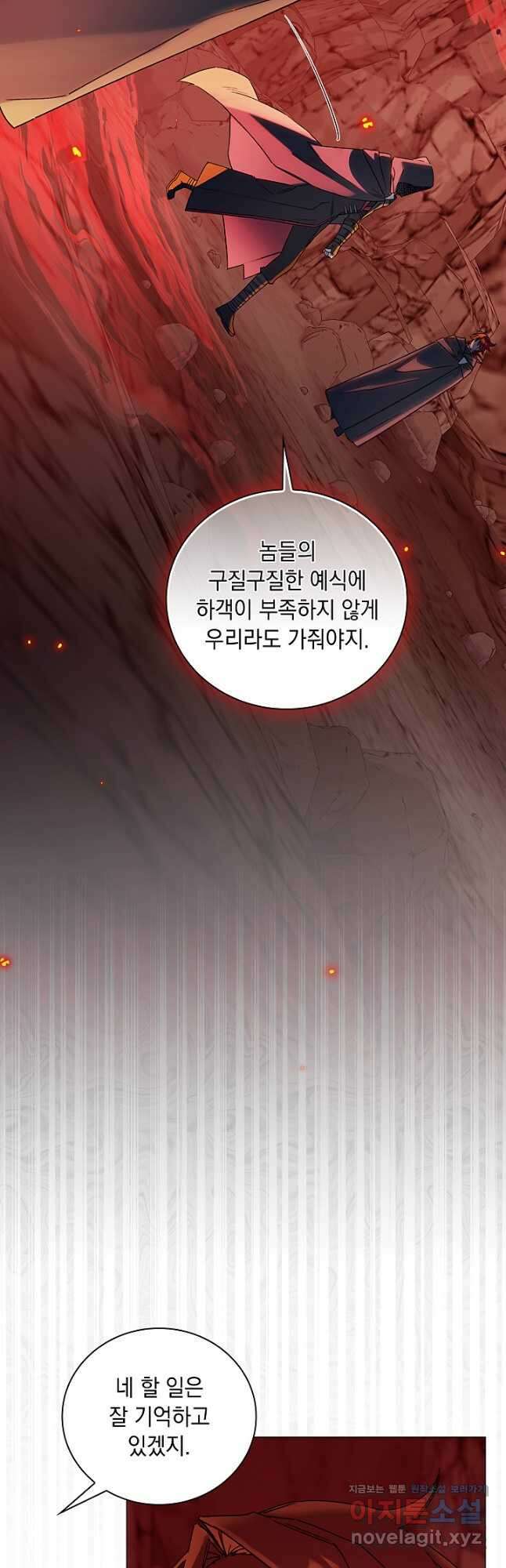 왕의 딸로 태어났다고 합니다 외전 5화 7