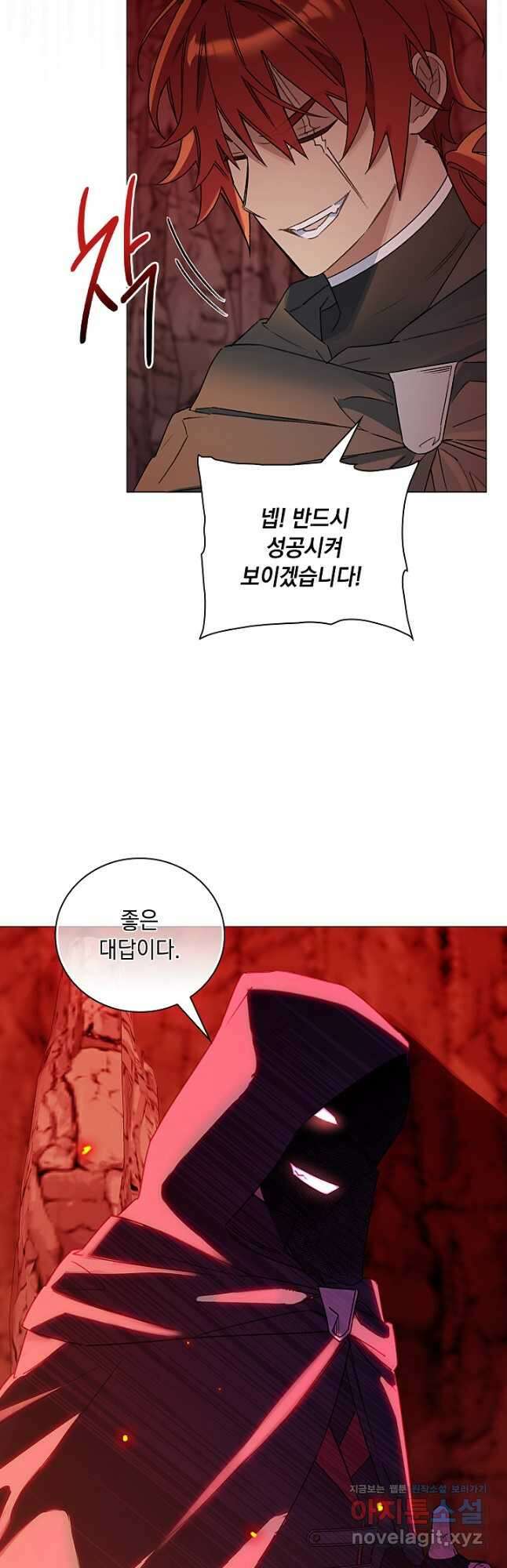 왕의 딸로 태어났다고 합니다 외전 5화 8