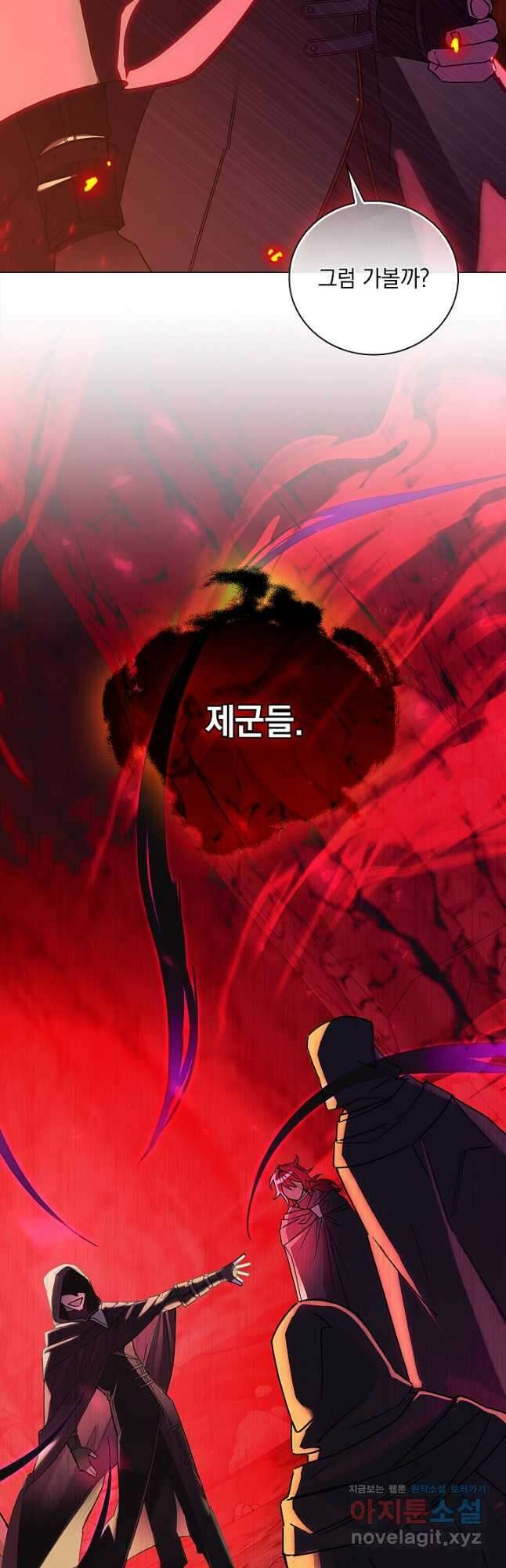 왕의 딸로 태어났다고 합니다 외전 5화 9