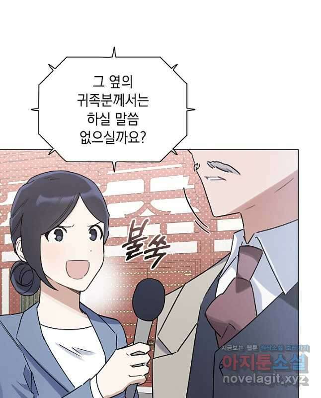 왕의 딸로 태어났다고 합니다 외전 5화 15