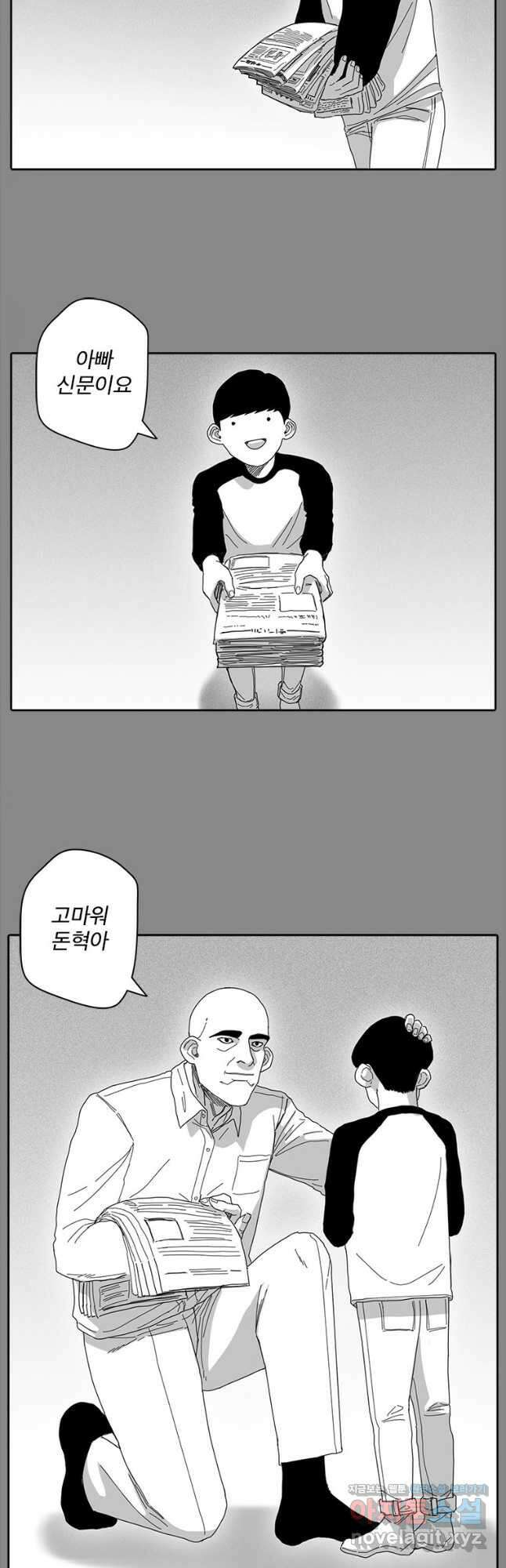 계약우정 46. C.R.E.A.M_2 8