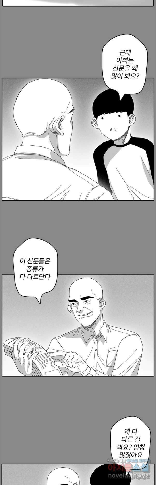 계약우정 46. C.R.E.A.M_2 9