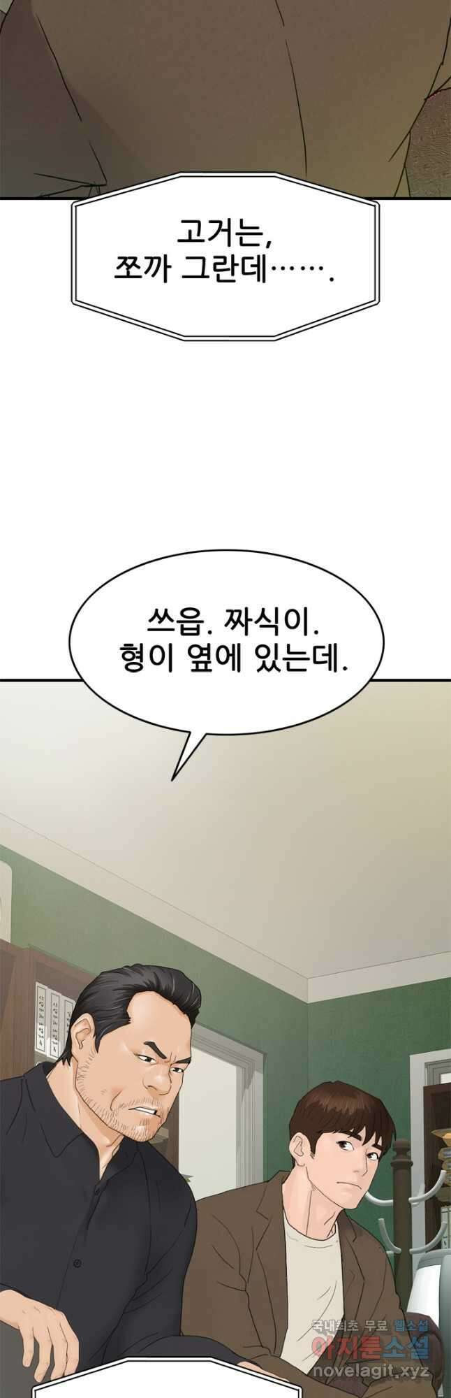뒤끝작렬 시즌2 19화 2