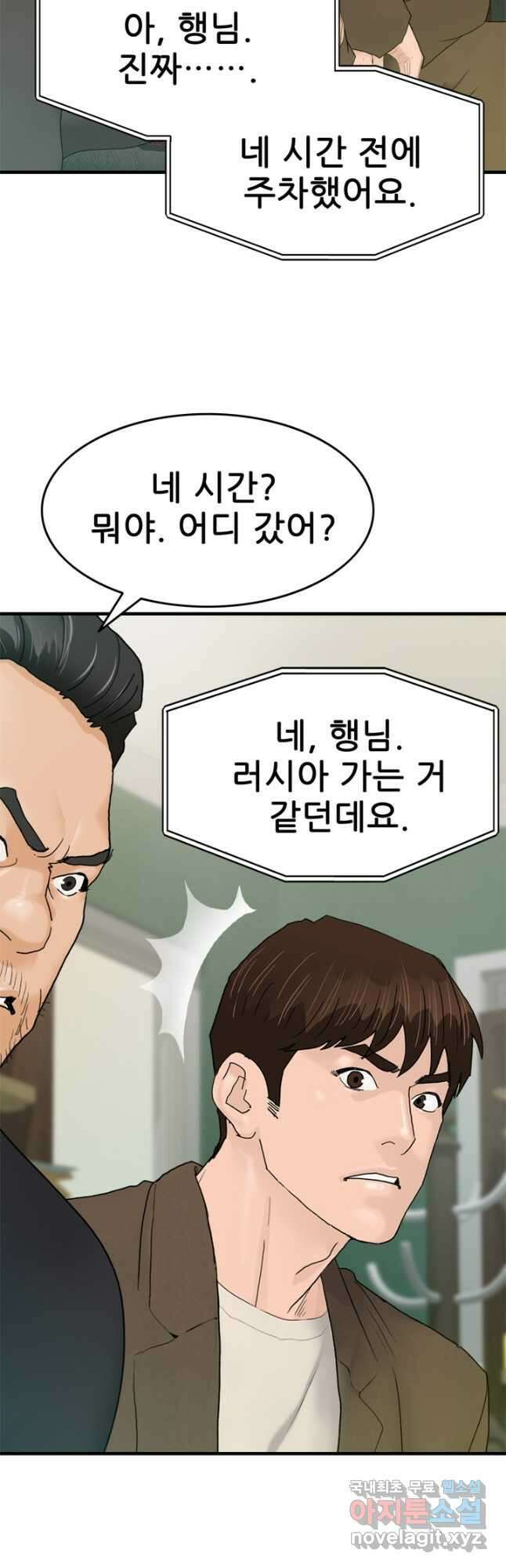 뒤끝작렬 시즌2 19화 3