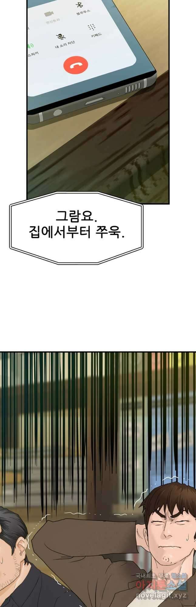 뒤끝작렬 시즌2 19화 5