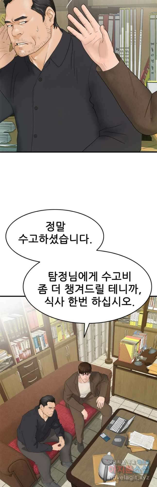 뒤끝작렬 시즌2 19화 9