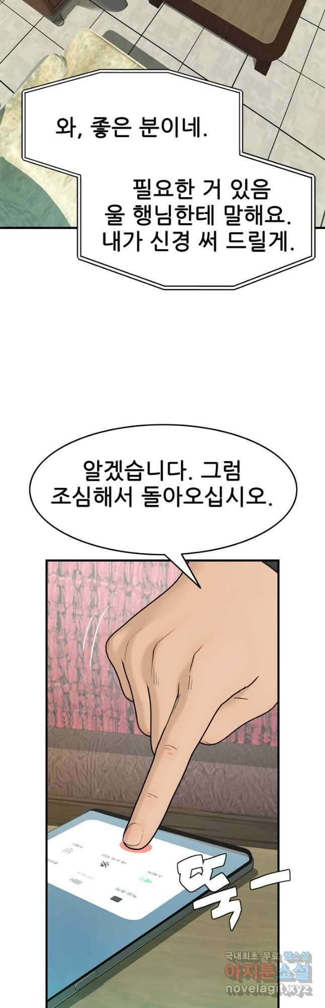 뒤끝작렬 시즌2 19화 10