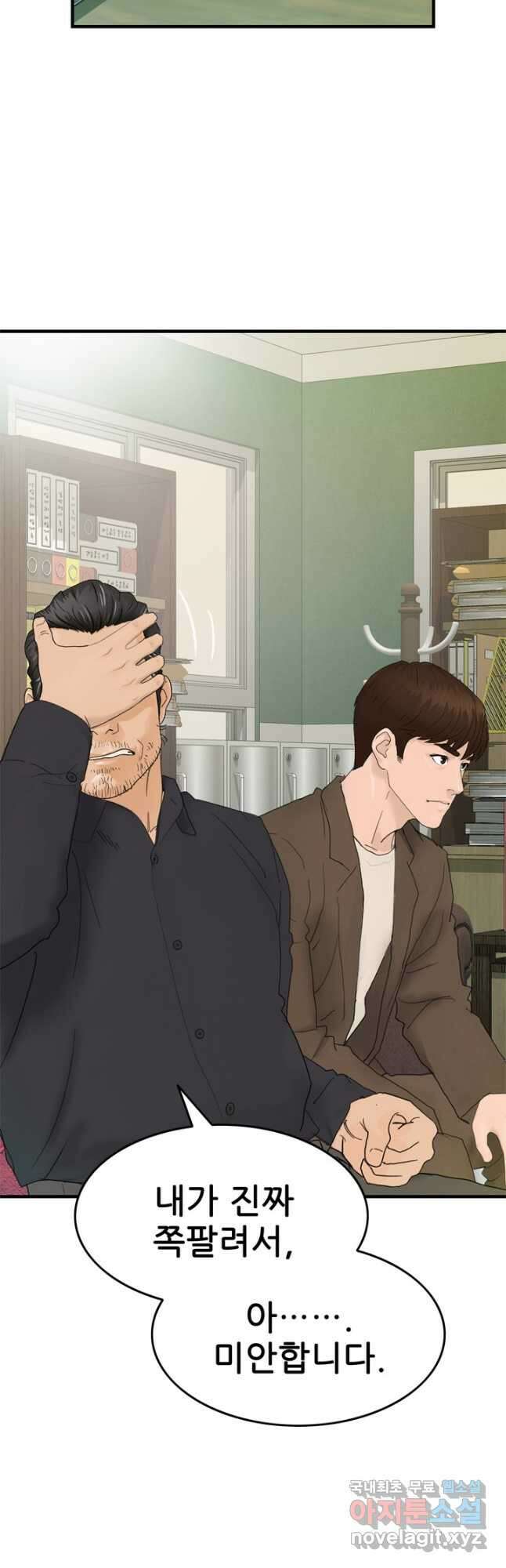 뒤끝작렬 시즌2 19화 11