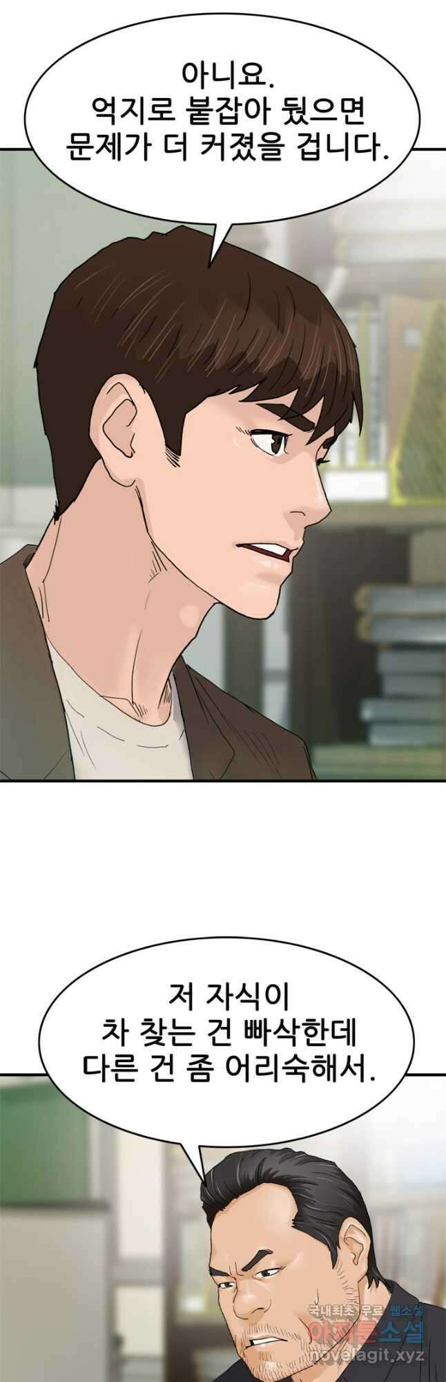 뒤끝작렬 시즌2 19화 12