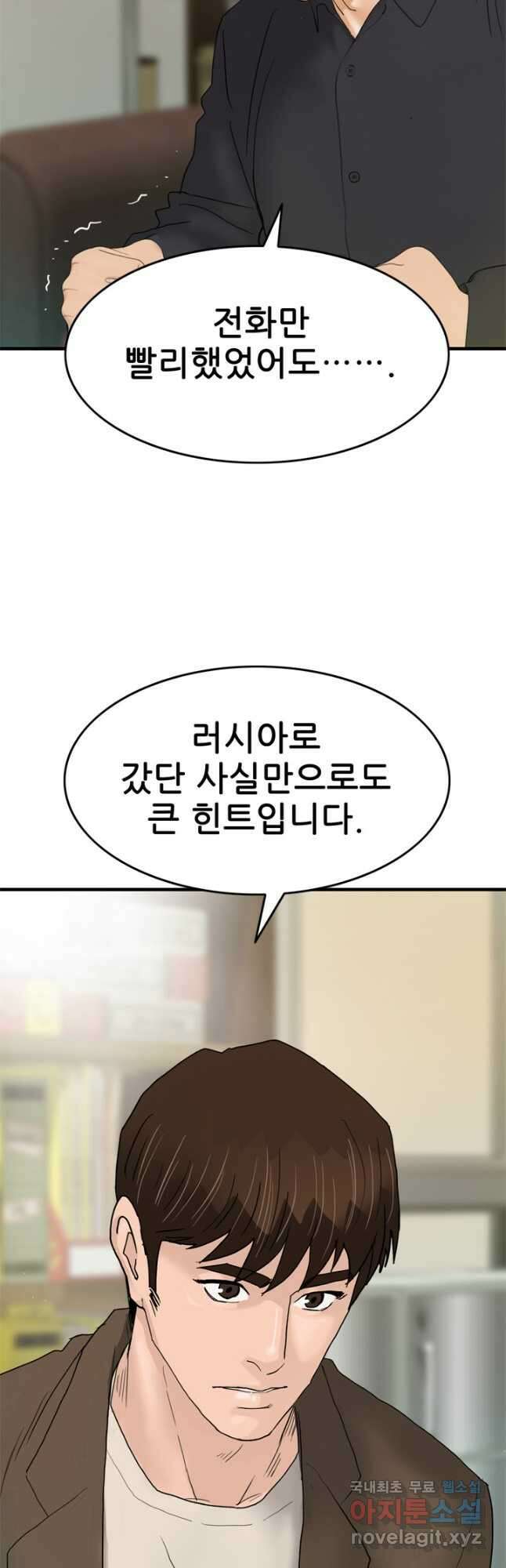 뒤끝작렬 시즌2 19화 13