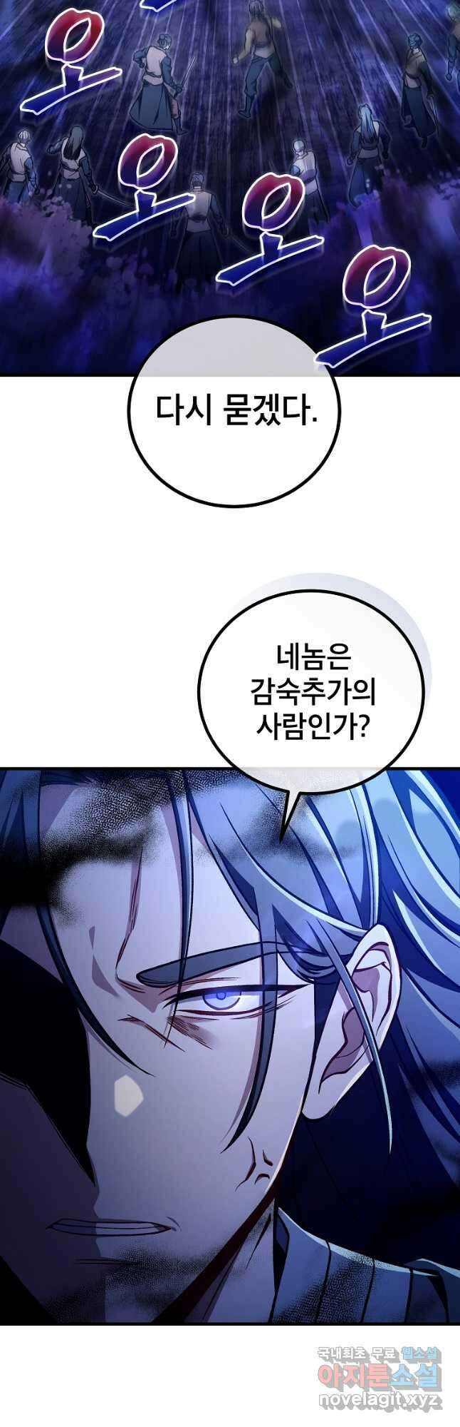 사마쌍협 32화 2