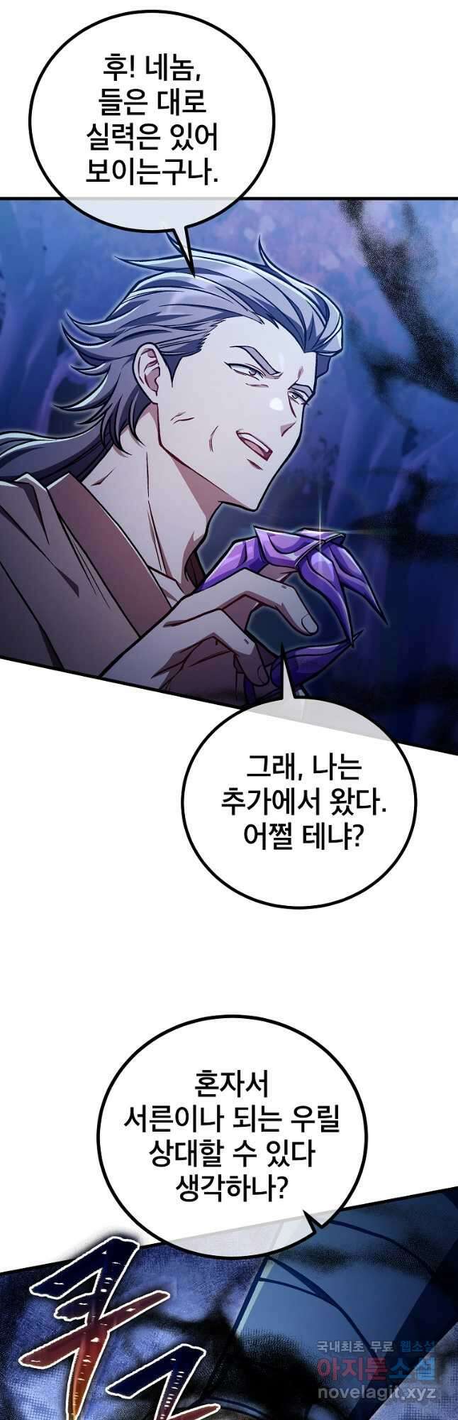 사마쌍협 32화 3