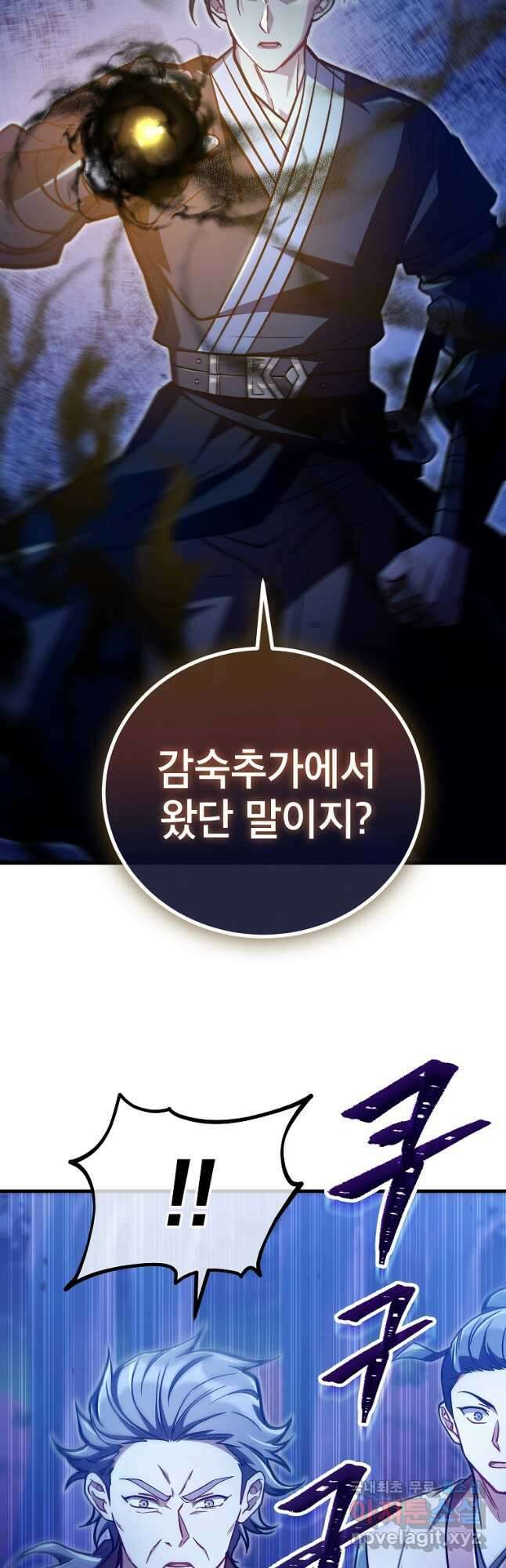 사마쌍협 32화 5