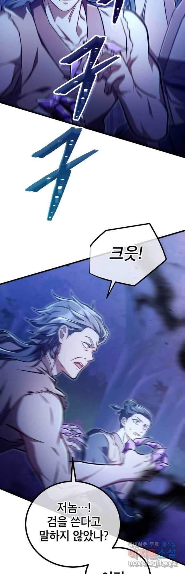 사마쌍협 32화 6