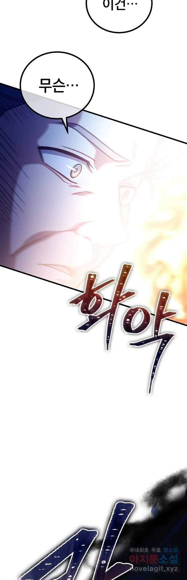 사마쌍협 32화 7