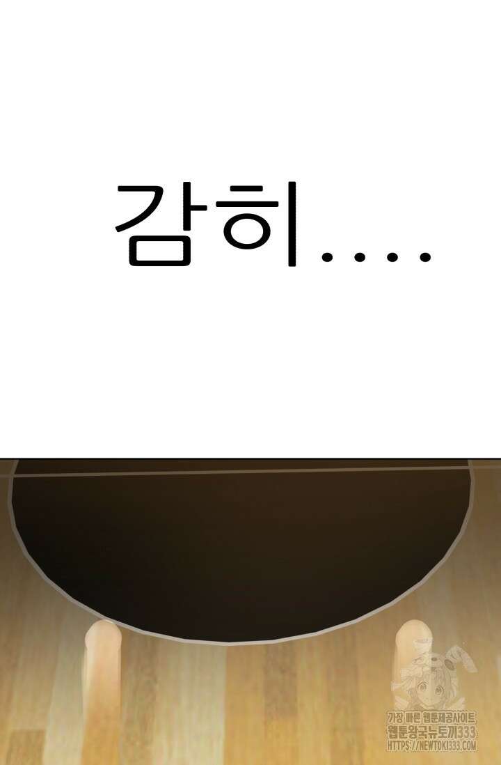 Y13 33화 7