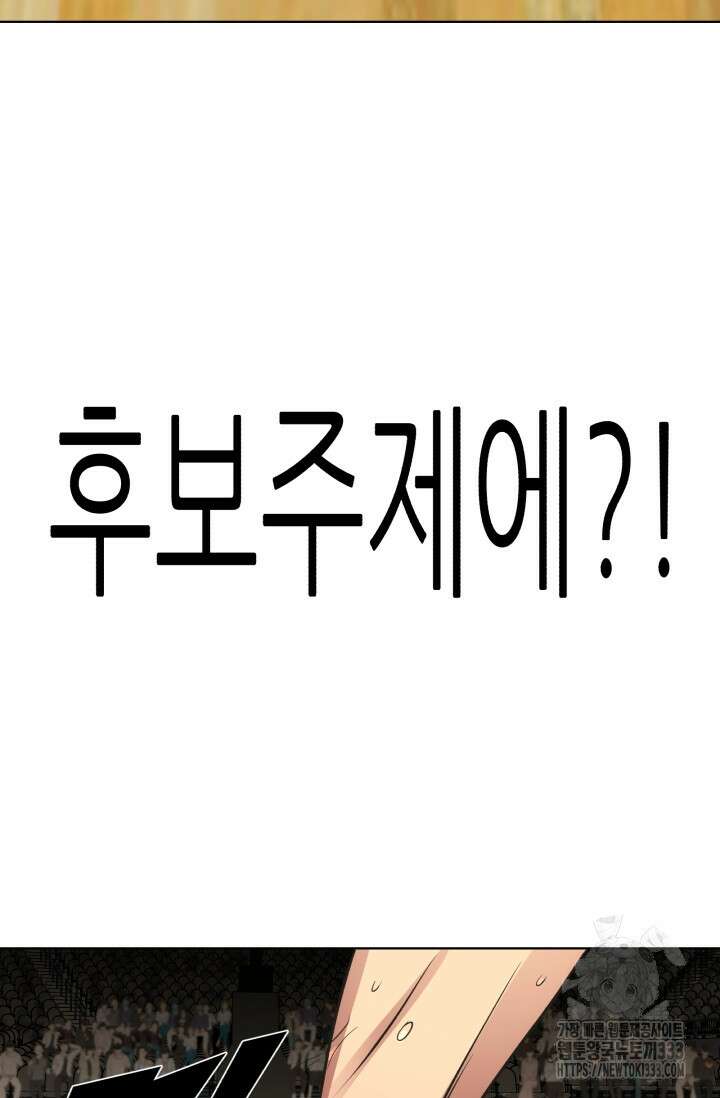 Y13 33화 9