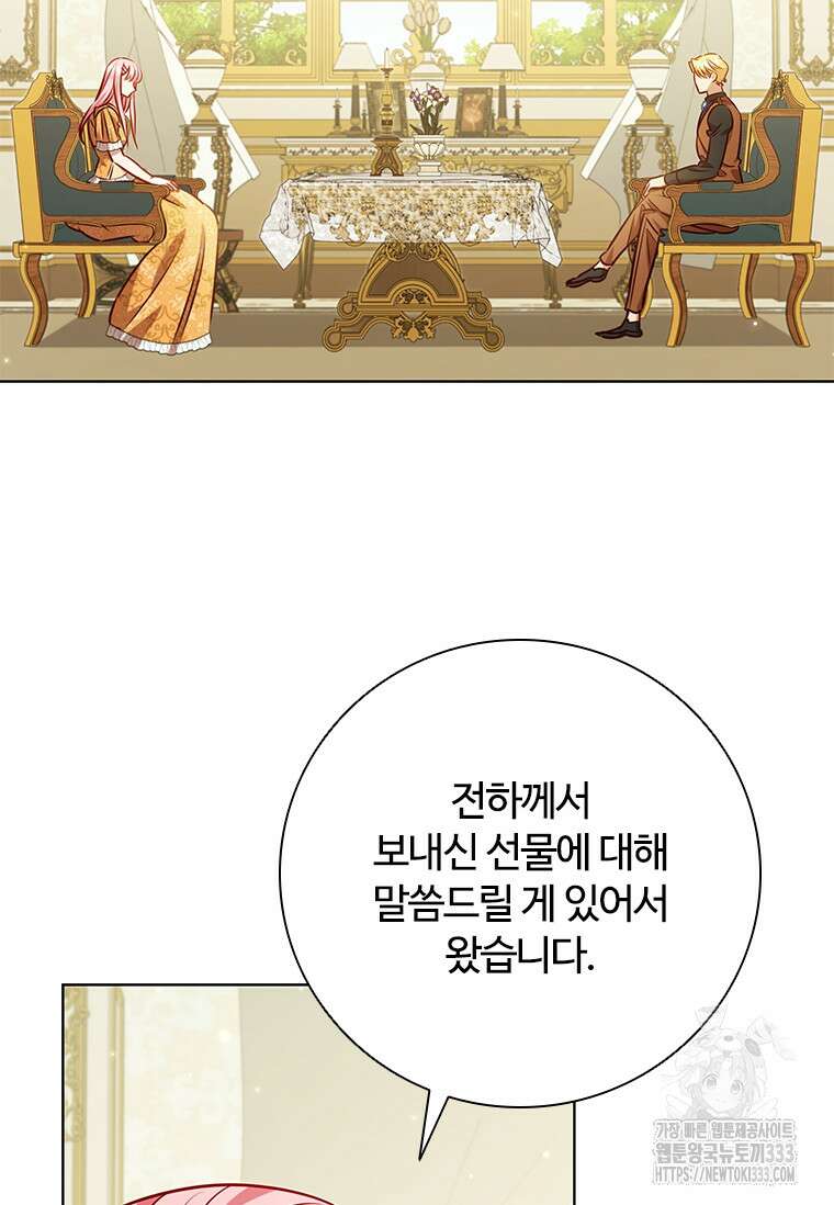 이혼당했지만 재벌입니다 112화 2