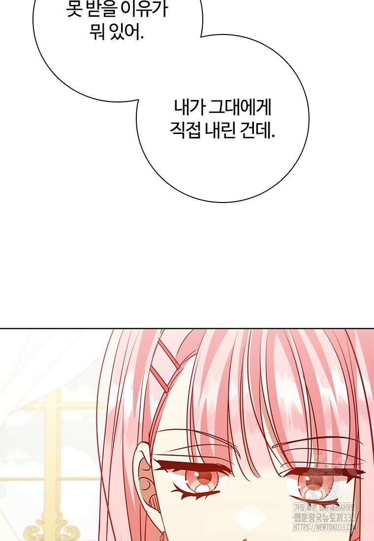 이혼당했지만 재벌입니다 112화 10